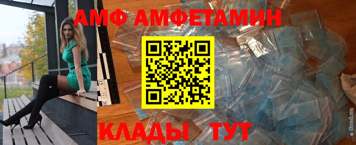 АМФ VHQ Кохма