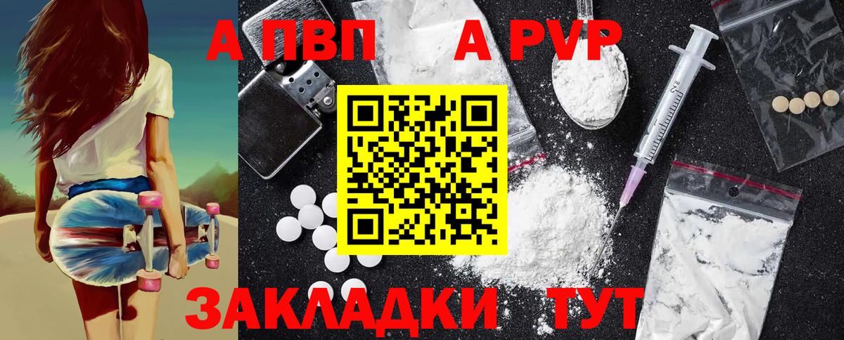 A PVP  Альфа ПВП СК КРИС  A-PVP СК КРИС  Альфа ПВП VHQ  Вход с VPN  Кохма 