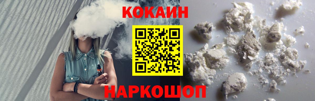 КОКАИН 99%  Cocaine 97%  Кохма  Вход с VPN 