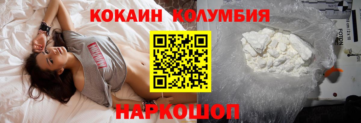 КОКАИН Колумбийский Кохма
