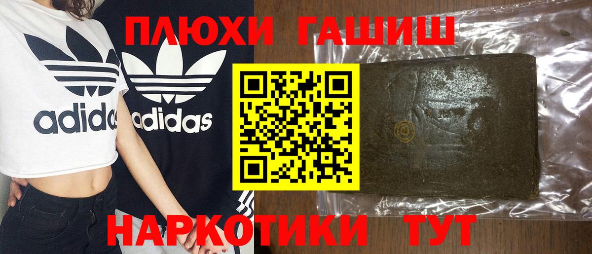 Кохма  ГАШ хэш  ГАШИШ  Вход с VPN 