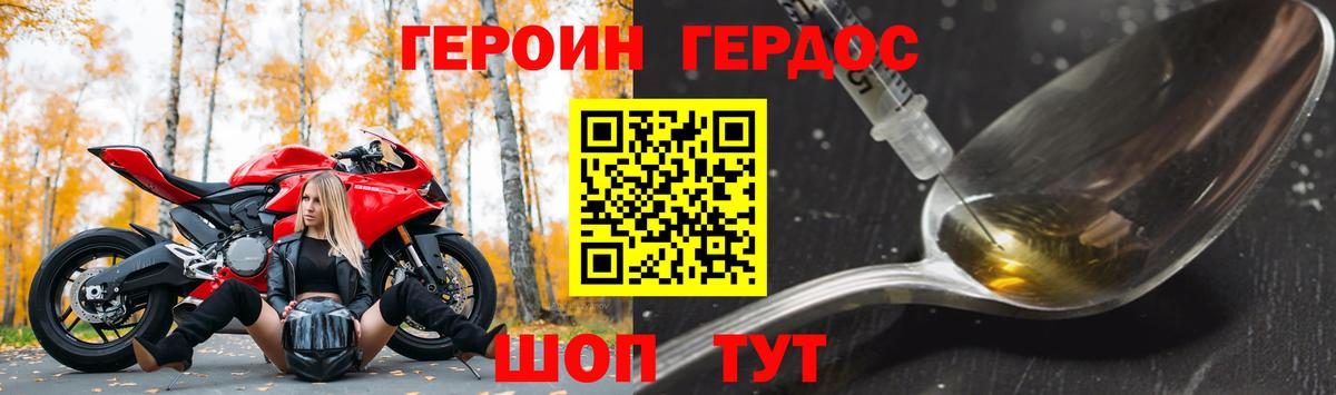 ГЕРОИН VHQ Кохма
