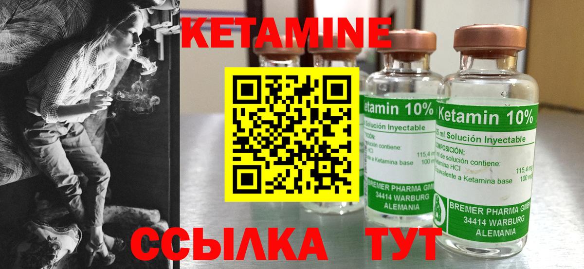 Кохма  КЕТАМИН VHQ  Вход с VPN  КЕТАМИН VHQ 