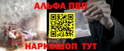 ALPHA PVP Кунгур