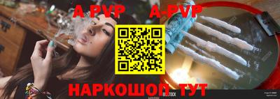 ALPHA PVP Кунгур