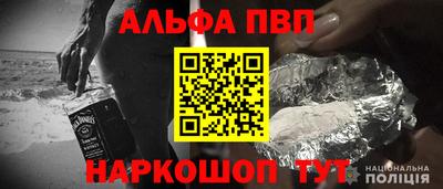 ALPHA PVP Кунгур