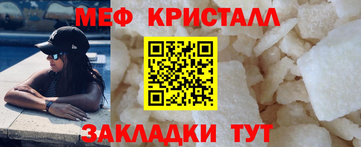 Меф кристаллы  Вход с VPN  Меф  Кохма  МЕФ мяу мяу  купить наркоту  МЯУ-МЯУ 