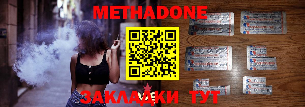 МЕТАДОН белоснежный Кохма