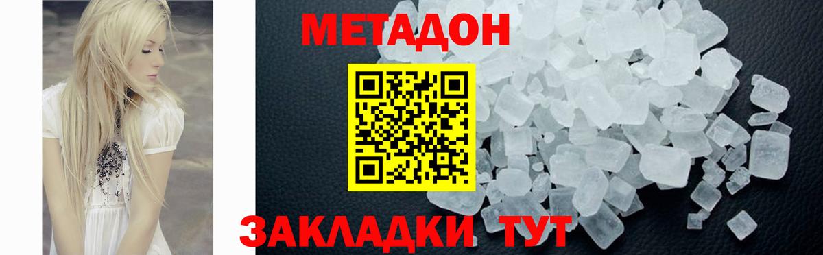 Метадон кристалл  Вход с VPN  МЕГА как войти  Кохма 