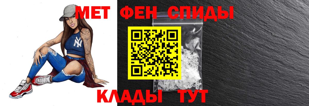 МЕТАМФЕТАМИН витя Кохма