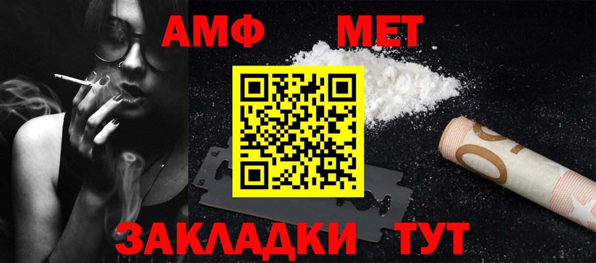 МЕТАМФЕТАМИН мет  Вход с VPN  МЕТАМФЕТАМИН мет  Кохма 