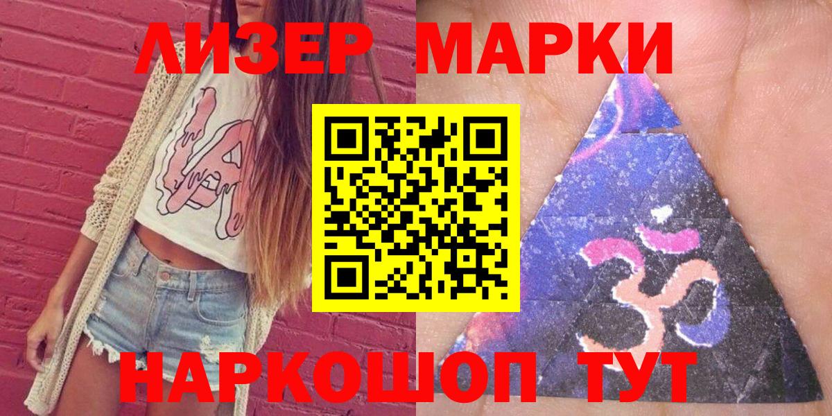 Кохма  где купить наркоту  Марки N-bome  Марки NBOMe 1500мкг  Вход с VPN  Марки NBOMe 1500мкг 