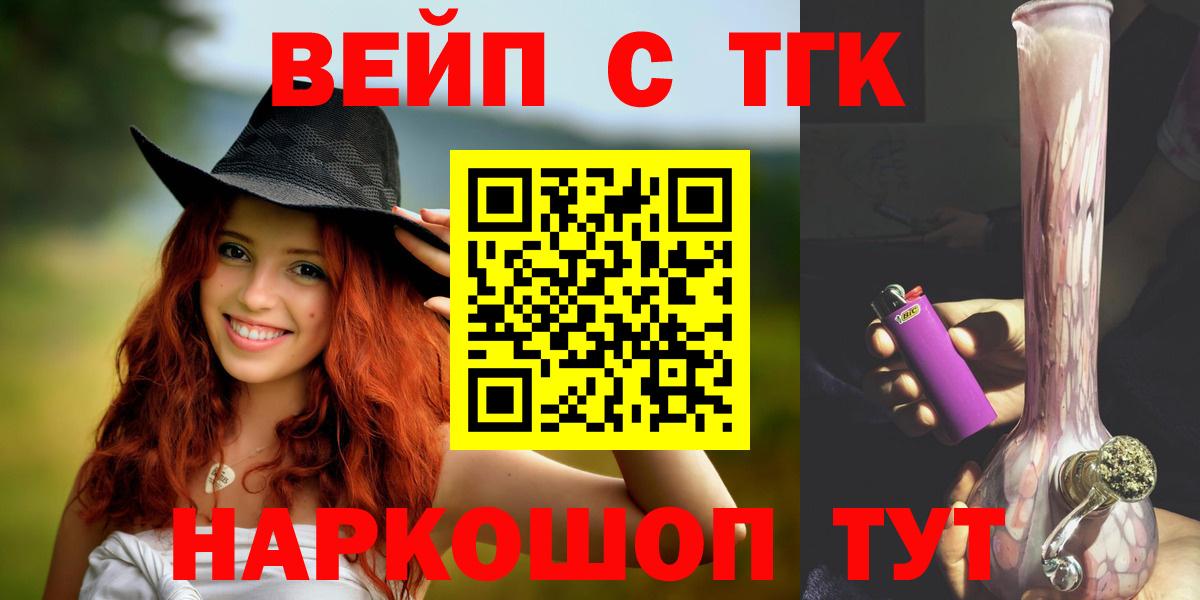 Дистиллят ТГК THC oil  Дистиллят ТГК гашишное масло  Кохма  как найти закладки  Вход с VPN 