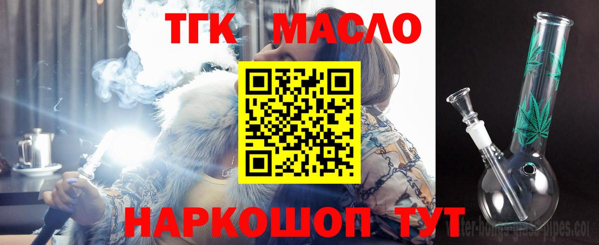 ТГК концентрат Кохма